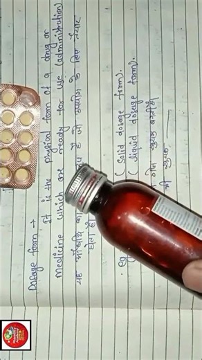 Tablet vs Capsule vs Syrup 💊 | कौन सा Dosage Form Best है? 🤔 #Pharmacy