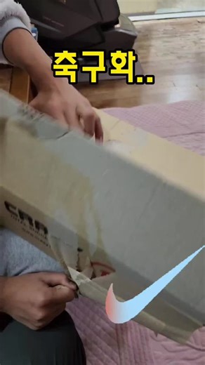 레전드 축구화, 데피니브 풋살화 - 현존 최고의 운동화