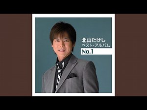 男鹿半島