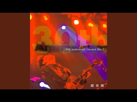 일편단심 민들레야 (I Won't Change My Mind)