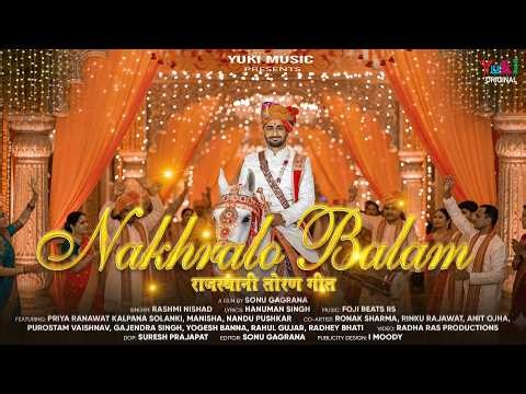 Nakhralo Balam (Rajasthani Toran Geet) | Vivah Geet | Banna Banni Geet | Rashmi Nishad