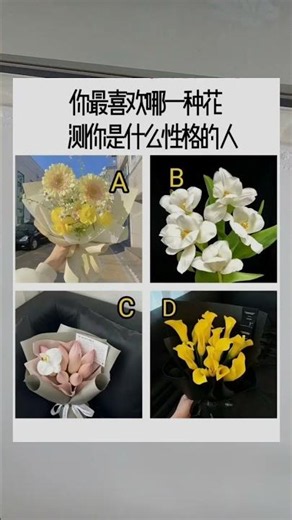 Reveal Your Personality: Which Flower Do You Like Best