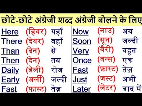 Most Common Daily Word Meaning English to Hindi | Learn English Translation | Words with meaning
