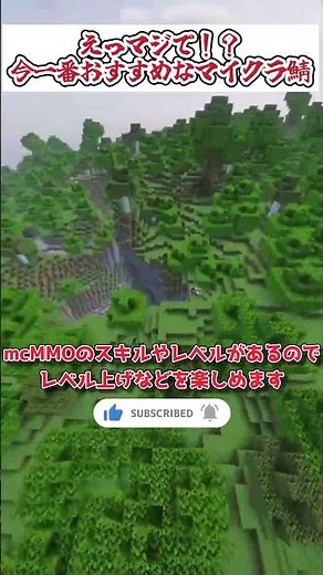 【クロスプレイ参加型】えっマジで！？今一番おすすめマイクラ鯖 全機種対応！？#ゆっくり実況 #マイクラ参加型 #minecraft