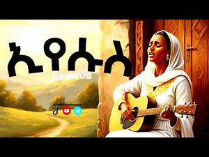 ኢየሱስ | Fenan Befkadu | ( ድንቅ አምልኮ) New Amharic Protestant Mezmur 2025 | Faith Tune Mezmur
