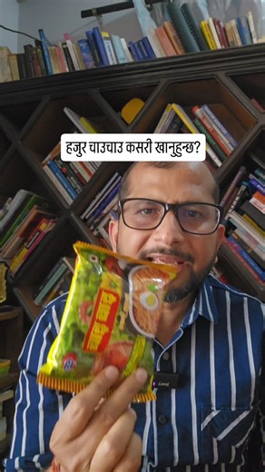 1.3K views · 115 reactions | How do you eat chow chow? People use the same product in different ways. #marketingmaestro #marketing #branding #consumerbehavior | Pushkar Sharma | Facebook
