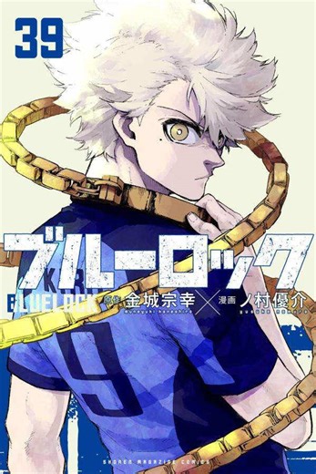 Blue Lock Volume 39 Cover: The Symbolism of No. 9, 10 & 11