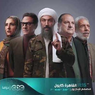 مواعيد عرض جميع مسلسلات رمضان 2021 على قناة CBC drama , رمضان كريم 🌙❤️