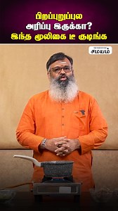 Wellness Guruji Dr Gowthaman on Reels
