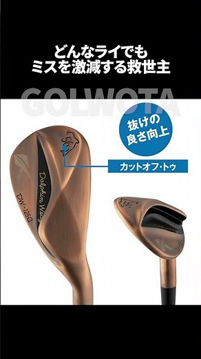 25年最新モデルのウェッジ！一挙公開！Vol2 #ウェッジ #shorts