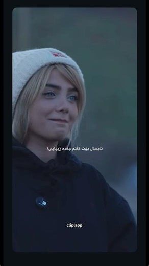 بنظر شما هم رامین پارتنر نفس؟ #عشق_نفرت #عشق #بازی