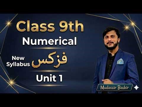 Physics 9th Numerical Unit 1 | Sir Mudassir Bashir |2026| PECTA SMART SYLLABUS|