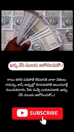 ఖర్చు చేసే ముందు ఆలోచించుకో..!! #LassiBusiness #Small BusinessIdeas#profitablebusinessideas