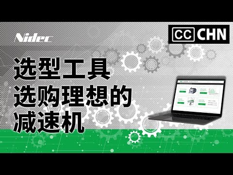 如何使用选型工具