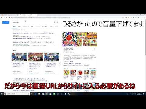 web版太鼓の達人　やり方説明　【ゆっくり動画】
