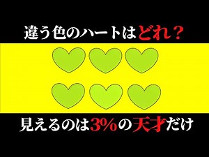 【ゆっくり解説】天才しか見えない！色当て色覚クイズ！