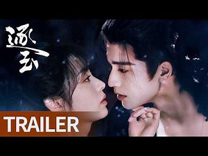 【Trailer】《逐玉》Pursuit of Jade｜发带系情缘，张凌赫田曦薇互喻为玉 #张凌赫 #田曦薇 （排名不分先后）