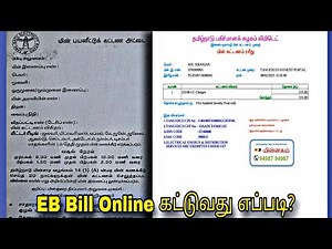 How to eb bill online payment in tamil