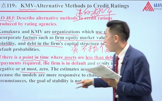 FRM一级重要且容易忽略的知识点——KMV模型解析