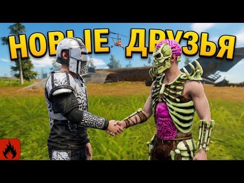 МЫ НАШЛИ НОВЫХ ДРУЗЕЙ И ОТОМСТИЛИ ОБИДЧИКАМ! 😈 | Oxide Survival Island