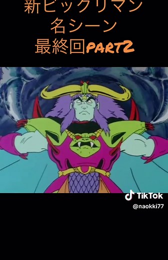 新ビックリマン最終回の名場面集