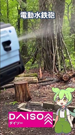 【ダイソー新商品】こんな水鉄砲あるんや～！電動で連射可能！切り替えもできる電動水鉄砲が最高～！？