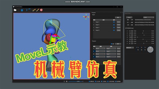VTK QT 机械臂控制仿真 优化逆解、支持moveL