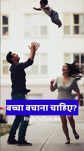 Should the child be saved? By Right To Education