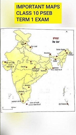 Important sst maps pseb 10th class #pseb #psebexams #geography #class10socialscience