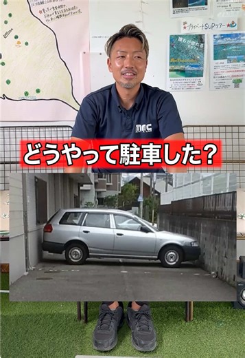 どうやって駐めたかわかる人いる！？ #車好き #クイズ #宮古島 #レンタカー
