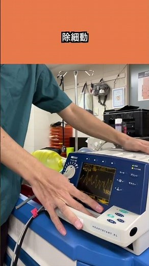How to use a defibrillator (depending on experience)