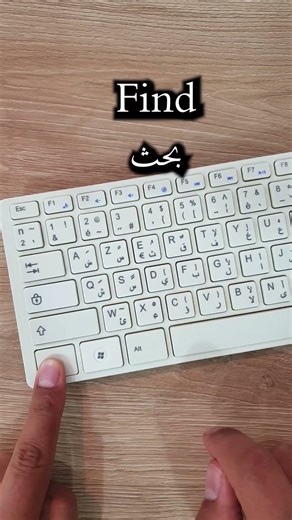 Top 10 - أهم عشر اختصارات لوحة المفاتيح في الحاسوب✅ Keyboard Shortcuts on Computer