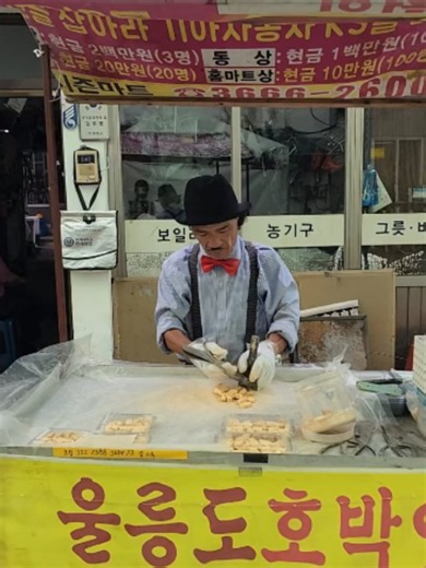 울릉도 호박엿: 전통 맛과 만드는 법, 추천 구매처