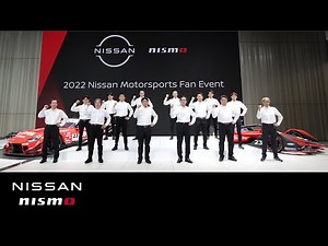 2022 日産モータースポーツファンイベント