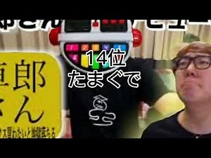ヒカマニ最強キャラランキング20位から11位