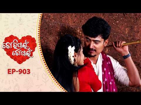 Tori Pain To Pain | FULL EP - 903 | 23rd Mar 2026 | Odia Serial | Tarang TV | Tarang Plus