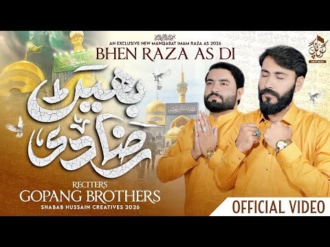 Bhen Raza Di | New Qasida 2026 | Gopang Brothers | Mola Ali (AS) | Bibi Masooma (SA)