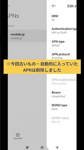 【Redmi 12版】 Docomo回線eSIMプラン設定動画📱#esim #desim #海外旅行 #海外sim