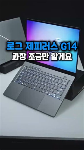 The Ultimate Portable Gaming Laptop? Zephyrus G14 Review