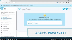 【Skype を持っていなくても Web から通話！】 Skype ユーザーが「新しい会話」の「リンクを送信」から通話用のリンクを取得するだけで、Web を経由しての通話ができるんです！ 動画で実際に URL を取得し、Web 経由で参加してみました。 ▼Skype をもっと知る http://msft.social/20sYci ____________________________________ ▼最新の Office を 1 か月無料体験 http://msft.social/O8SmRn | Microsoft 365