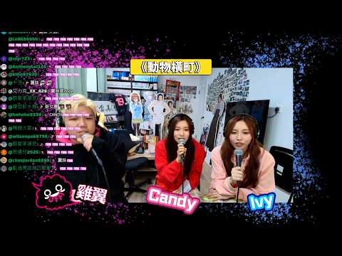 20260324 [JFFLIVE]音樂擂台2026 第10集 (FT. Ivy, Candy@COLLAR l Candy 唱歌 Part