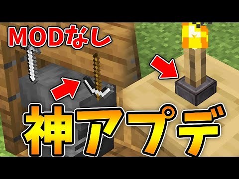 【マインクラフト】額縁を消して家具を作る方法(1.16裏技・小技)
