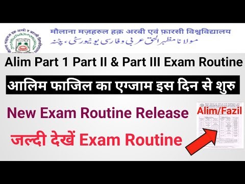 Alim Part I Part II Part III & Fazil Exam Programme Release || Alim Fazil Ka Exam Routine 2025 Exam