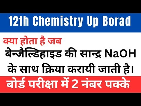 What Happens When Benzaldehyde Reacts with Concentrated NaOH | Class 12 Chemistry Reaction