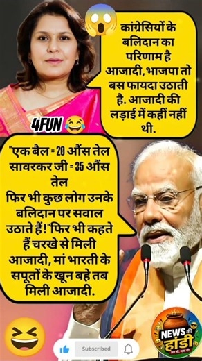 Viral Political Satire Reels 😂🔥 Trending Funny Shorts 😆#funnyshorts