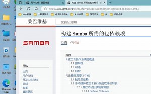 Linux 中搭建samba服务