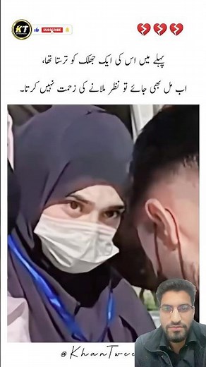 Os ne kaha tum apne raste main apne raste pher 3 sal bad dobara mulaqat hu gai💔 #shorts