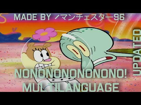 NONONONONONONO! - Multilanguage (UPDATED) in 36 languages (NTSC - pitched) (MY LAST VIDEO OF JULY)