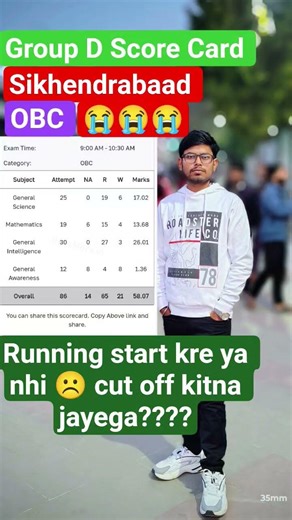 Group D Score Card 😭😭 #groupd #group_d #railway #answerkey #shorts #viral