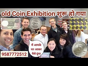 Old coin to direct buyer | आपके पास जितने भी पुराने नोट और सिक्के हैं तुरंत बेचों यहां | ₹67,00,000